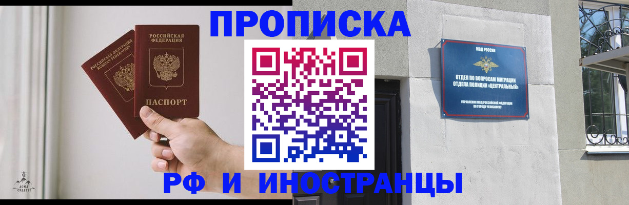 временная регистрация адрес в Камышине