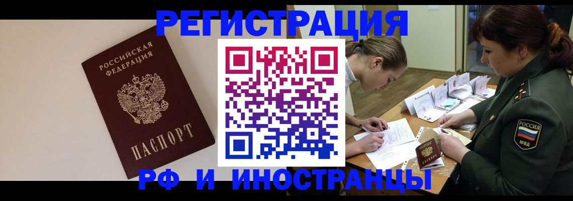 временная регистрация для школы в Камышине