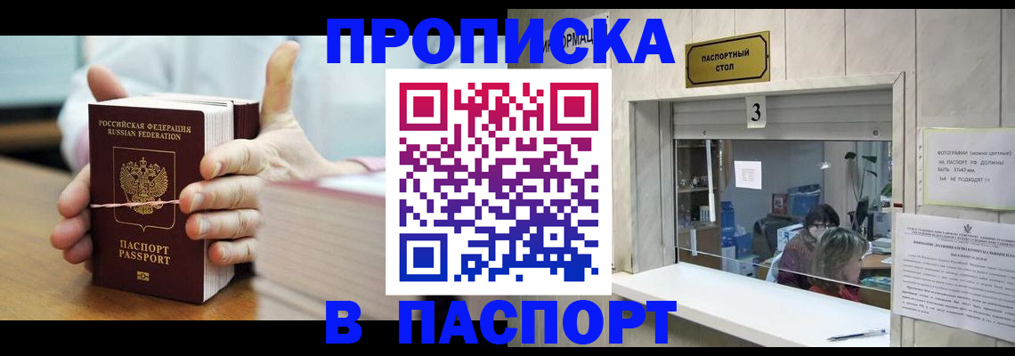 где прописаться в Камышине