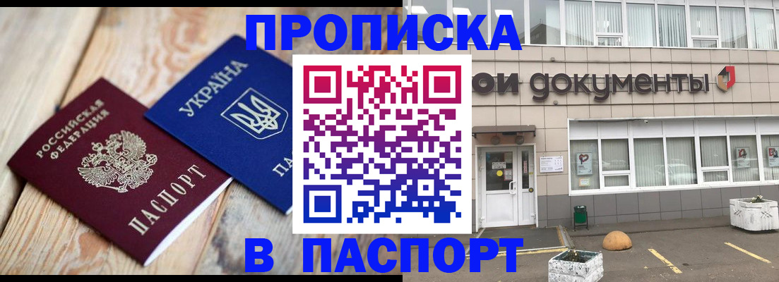 временная регистрация собственник в Камышине